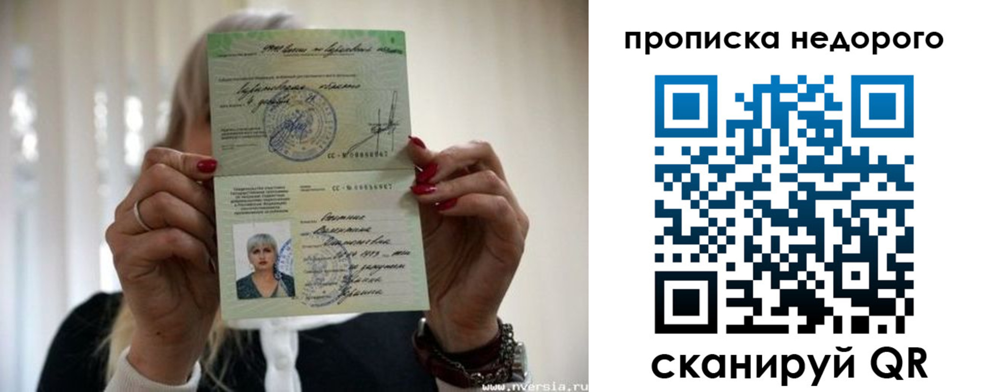 прописка для школы в Калтане