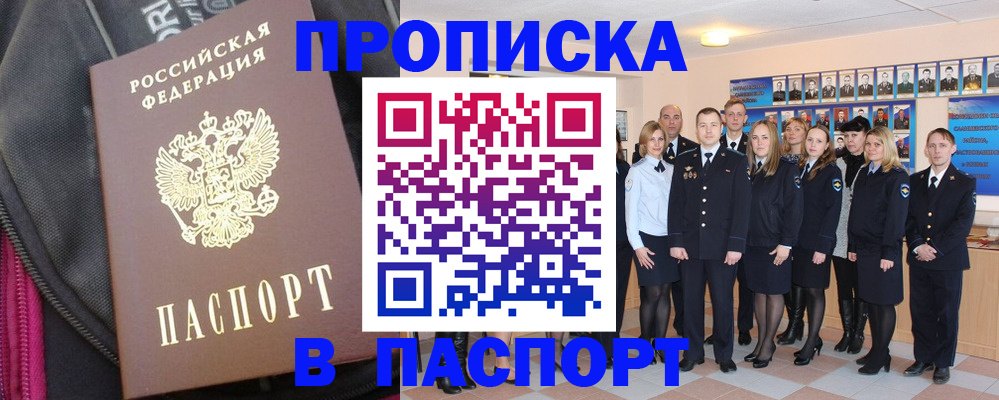 временная регистрация законно в Калтане
