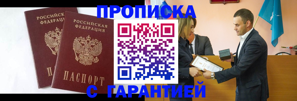 временная регистрация адрес в Калтане