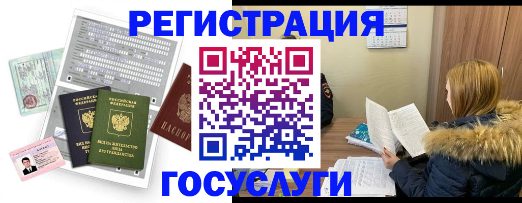 купить прописку в Калтане