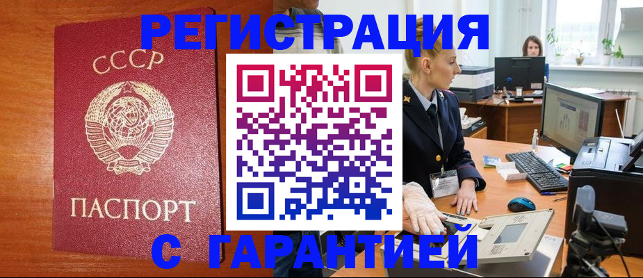 прописка 2025 в Калтане