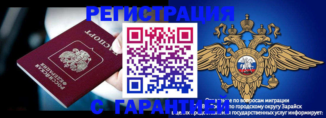 прописка ребенка в Калтане